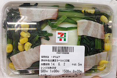 Traditional Japanese food is processed and packaged all over Tokyo